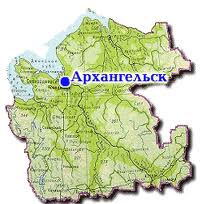 Архангельская  область